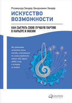 Дейв Грей - Лиминальное мышление. Как перейти границы своих убеждений