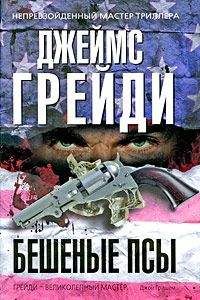 Джеймс Грант - Золотой остров
