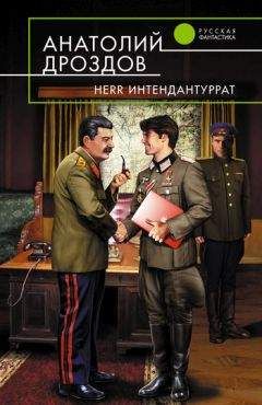 Иван Дроздов - Голгофа