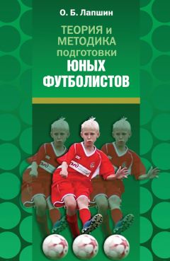 Владимир Давыдов - Технология подготовки научной квалификационной работы в области физической культуры и спорта