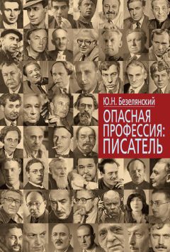 Робин Локкарт - Сидней Рейли: шпион-легенда XX века