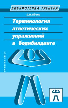 Александр Федулин - Отечественная история IX—XIX вв.