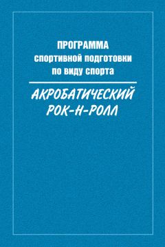 Виталий Черкашин - Теоретико-методические аспекты практики спорта. Учебное пособие