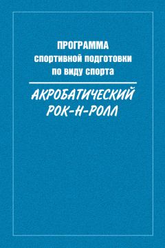  Коллектив авторов - Руководство по спортивной медицине