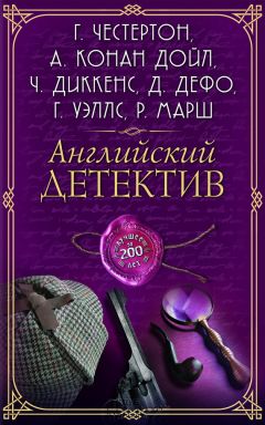 Николай Шмигалев - Трубка мистера Холмса