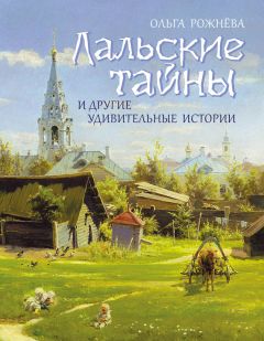 Александр Шалларь - Начало и другие рассказы