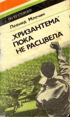 Юлиан Семенов - Пароль не нужен