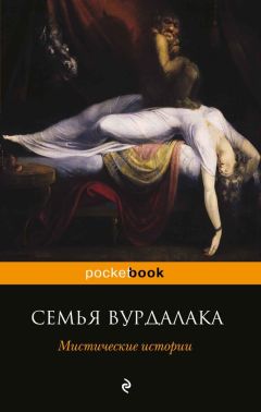 Коллектив авторов - Страшные истории Якутии. Сборник легенд XXI века