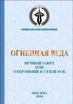 Ирина Кострова - Теория-В. Познание Вселенной