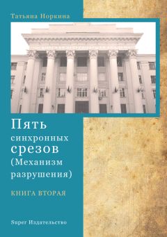 Алексей Сухих - Жизнь ни за что. Книга вторая