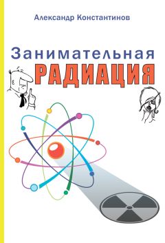 Александр Никонов - Как вылечить все. Параллельная медицина. Научный подход