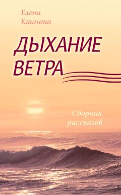 Лея Любомирская - И с тех пор не расставались. Истории страшные, трогательные и страшно трогательные (сборник)