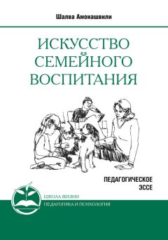 Борис Волков - Как воспитать мальчика, чтобы он стал настоящим мужчиной