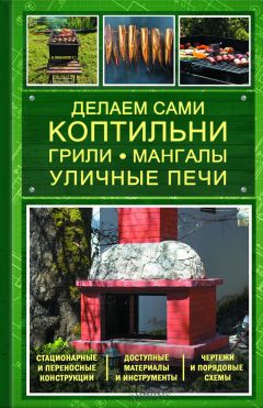 Александр Калинин - Секреты урожайной теплицы