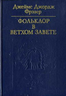 Л Климович - Книга о коране, его происхождении и мифологии