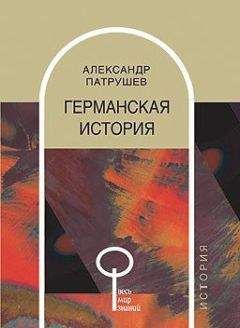 Александр Лавинцев - Трон и любовь ; На закате любви