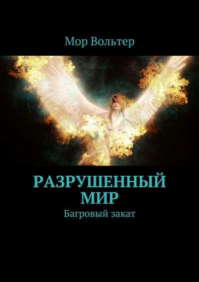 Коля Квест - Институт равновесия