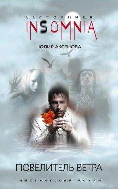 Юлия Знаменская - Клятва воина
