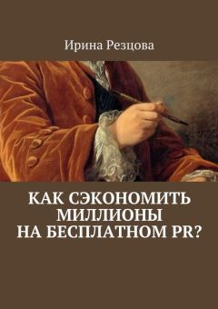 Михаил Титов - Как я победила кератоконус. Краткий путеводитель для тех, кто решил восстановить зрение, но не знает, как это сделать!