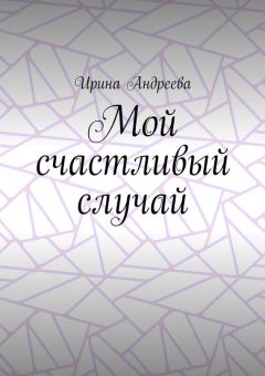 Анте Наудис - Зеленая дверь. Мистическая философия