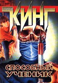 Стивен Кинг - Мобильник