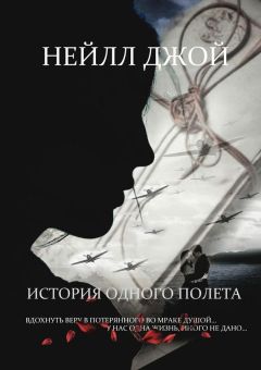 Валерия Ермоленко - История нового мира. Книга первая