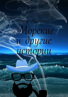 Юрий Ишутин - Ирония, грусть и ностальгия. Двадцать шесть рассказов и одна повесть