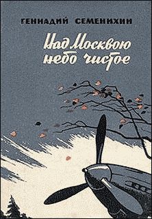 Вадим Пархоменко - Вдалеке от дома родного