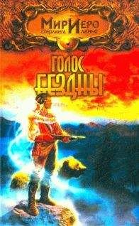 Татьяна Суворова - Сердце бездны