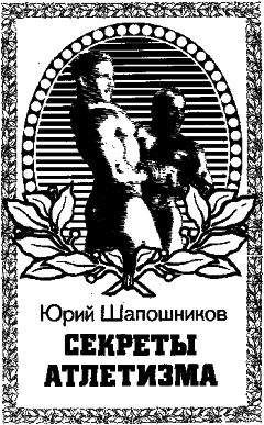 Аман Атилов - Стройность с детства: как подарить своему ребенку красивую фигуру