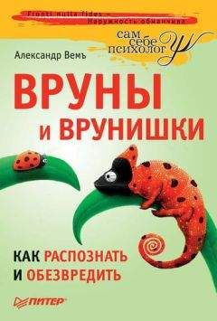 Александр Вемъ - Имидж – путь к успеху