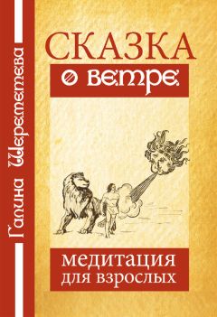 Кристина Эйхман - Синяя птица счастья. Как выбраться из лап рутины и усталости и жить припеваючи