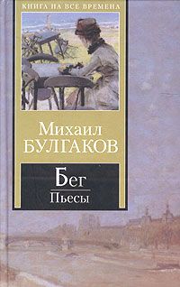 Михаил Шатров - Именем революции