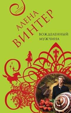 Лорен Хендерсон - Игры в любовь