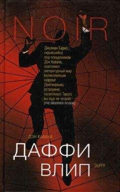 Дэвид Гудис - Любимая женщина Кэссиди; Медвежатник; Ночной патруль