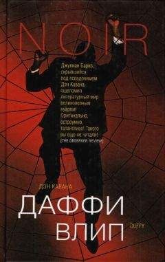 Ричард Пратер - Бродячий труп