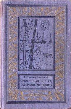 Лора Уайлдер Инглз - У Серебряного озера