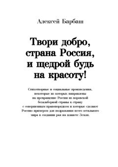 Сергей Семенов - России низко поклонитесь: Владимир Путин вас спасет