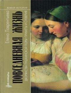 Екатерина Глаголева - Повседневная жизнь пиратов и корсаров Атлантики от Фрэнсиса Дрейка до Генри Моргана