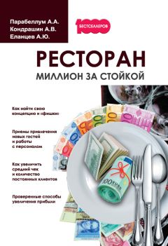 Стивен Дабнер - Фрикомыслие. Нестандартные подходы к решению проблем