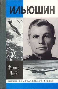 Александр Плеханов - Кто Вы, «Железный Феликс»?