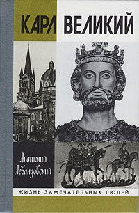 Анатолий Новый - Карл Маркс и Фридрих Энгельс. Духовная биография. Часть первая