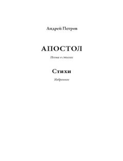 Анна Острикова - Светлая мрачность