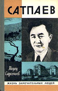 Владимир Новиков - Накануне и в дни испытаний