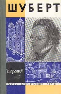 Борис Могилевский - Мечников