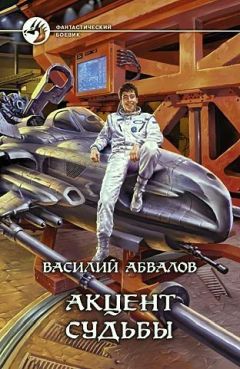 Александр Забусов - Характерник