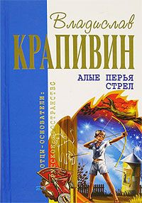 Анатолий Будниченко - Алые паруса. Краткий пересказ А. Грина