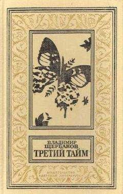 Владимир Савченко - Серебряное время (сборник)
