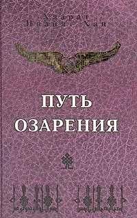 Бхагаван Раджниш - Люди пути. О суфиях, суфизме и суфийских историях