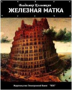 Владимир Яцкевич - Талисман для стюардессы